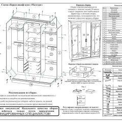 Шкаф-купе СВК-1700, цвет белый, ШхГхВ 170х61х220 см. | фото 11