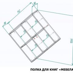 Полка книжная Мебелайн-7 | фото 3