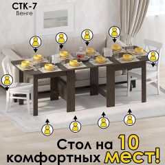 Стол обеденный СТК 7 | фото 2