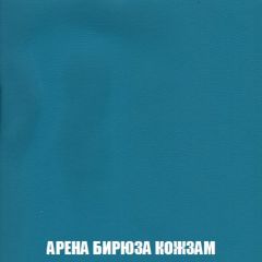 Кресло-реклайнер Арабелла (ткань до 300) | фото 15