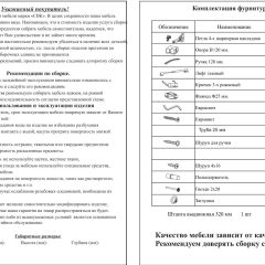 Прихожая Ксения-2, цвет ясень шимо светлый/ясень шимо тёмный, ШхГхВ 120х38х212 см., универсальная сборка | фото 5