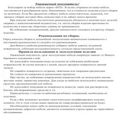 Обувница СВК 2ХЛ, цвет венге/дуб лоредо, ШхГхВ 176,3х60х25 см. | фото 3