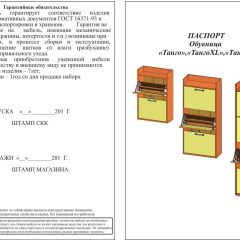 Обувница СВК, цвет венге/дуб лоредо, ШхГхВ 95,7х60х25 см. | фото 5